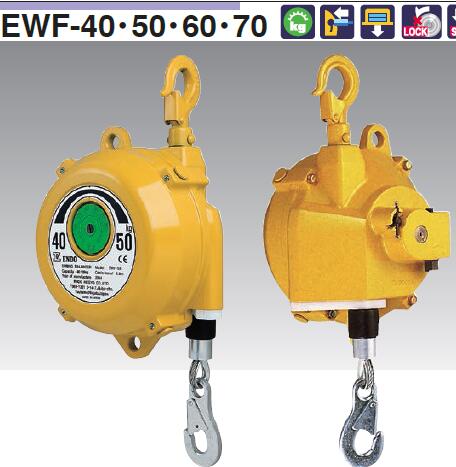 日本远藤ENDO EWF-40 EWF-50 EWF-60 EWF-70弹簧平衡器