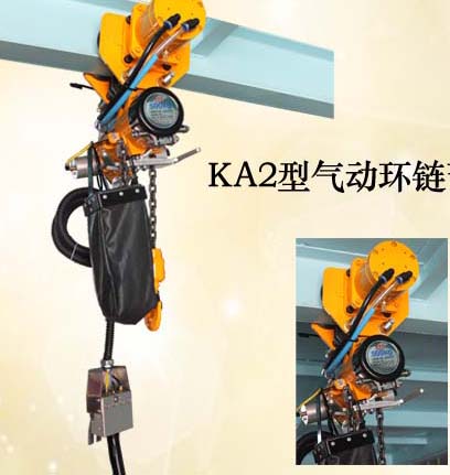 KA1M-100PB气动葫芦价格 KA2M-200PB环链气动葫芦