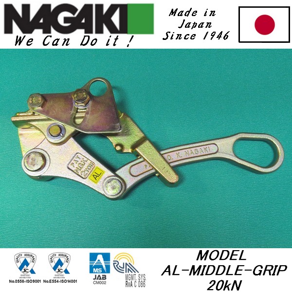 AL-MIDDLE钢芯铝绞线卡线器 日本NAGAKI永木精机卡线器现货