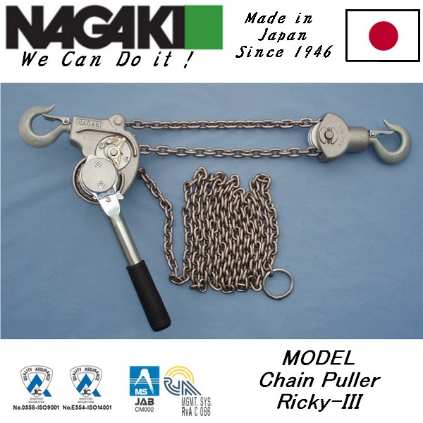 RICKY-3铝合金手扳葫芦 1.5吨1.5米  1.5吨3米手扳葫芦 日本NAGAKI